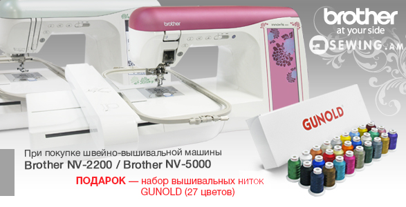 АКЦИЯ !!! При покупке швейно-вышивальной машины Brother NV-2200 / Brother NV-5000